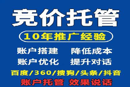探索sem账户托管的优化策略与效果